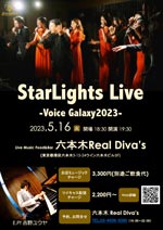 StarLights Live -Voice Galaxy2023-