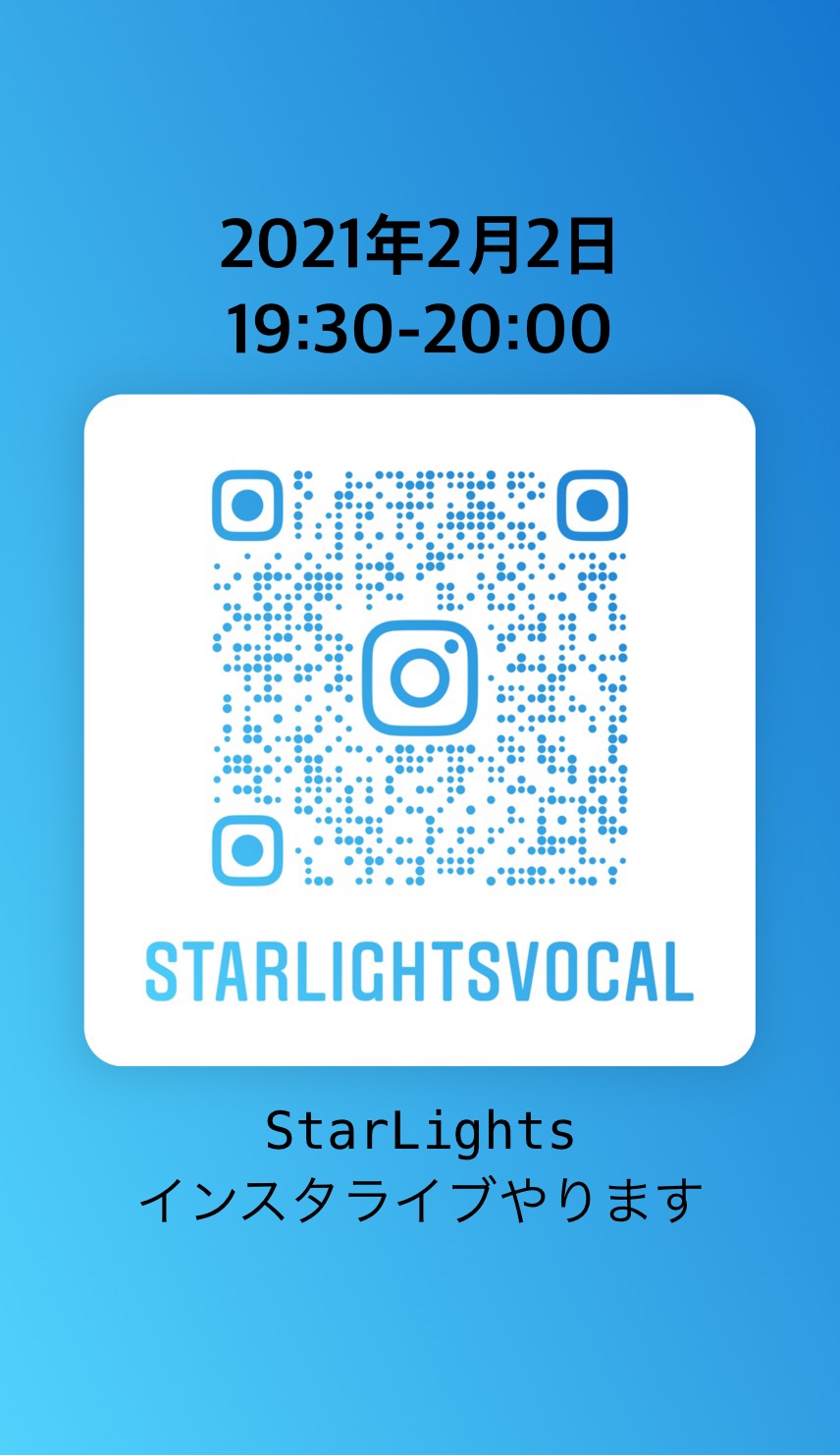 StarLights インスタライブ