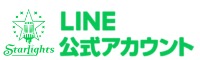 StarLights LINE公式アカウント